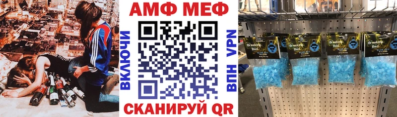 АМФ Розовый  Купить где  Амурск 