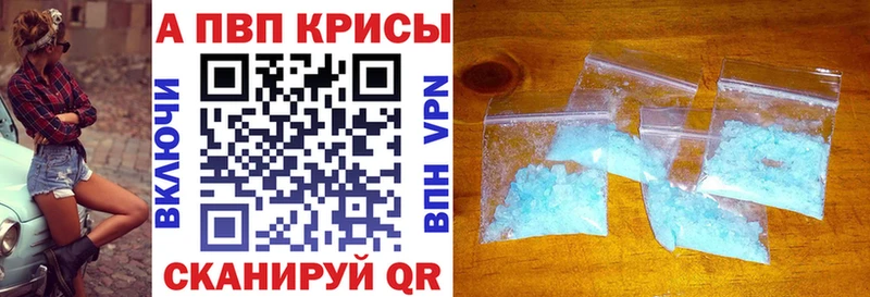 Alpha-PVP СК КРИС Купить закладки Амурск