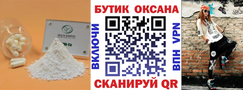 Бутират буратино Купить Амурск