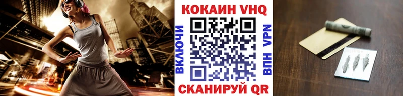COCAIN VHQ  Купить  Амурск 