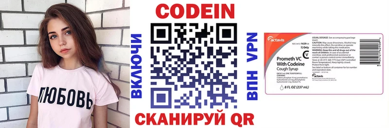 Кодеиновый сироп Lean Purple Drank  Купить закладки  Амурск 