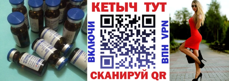 Купить закладки Амурск Кетамин ketamine