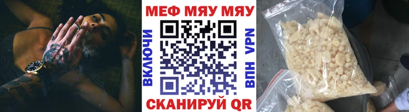 Купить  Амурск  МЯУ-МЯУ VHQ 