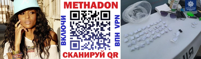 Метадон кристалл  Купить закладки  Амурск 